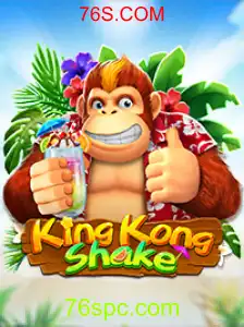 KingKongShake